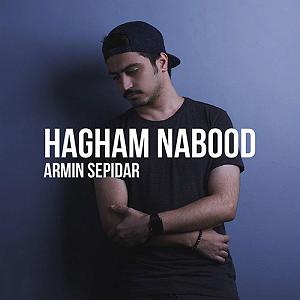 رضا یزدانی  حقم نبود حقم نبود