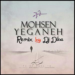 محسن یگانه  یه هفته به عید پا به پای تو(رمیکس دی جی دیبا)