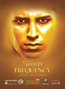 تولدتان مبارک آقای حق شناس تهرون