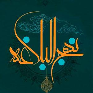 شرح خطبه منافقین خطبه‌ی اول  جلسه 7