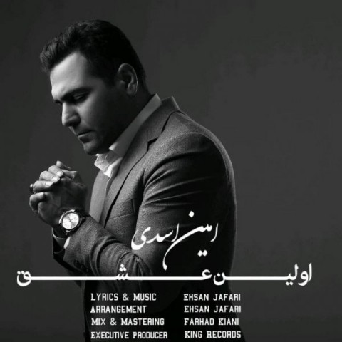 avalinavaz اولین عشق