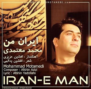 محمد معتمدی _ آرام من ایران من