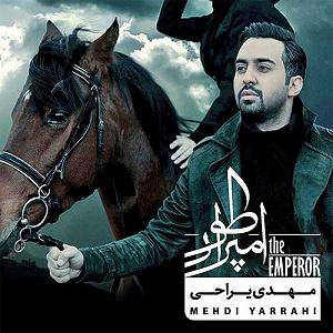 Mehdi Yarrahi از خط خبر بیار