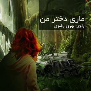 شوهر دادن دختر لوس فصل چهارم