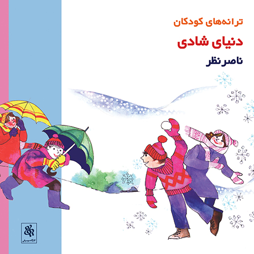 مونولوگ زیبای صدای آب قصهی مرغ سبز زیبا