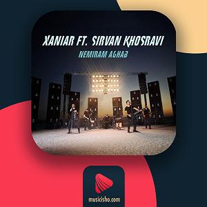 70 میلیون ستاره با صدای سیروان خسروی نمیرم عقب