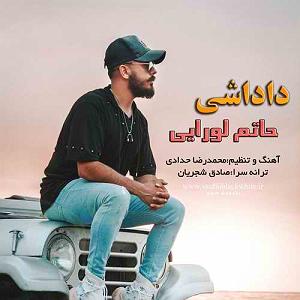 پادشاه شهر هرت!! داداشی