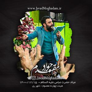 شب های عاشقی شب عطر رازقی اومد لحظه های عاشقی اومد(سرود)