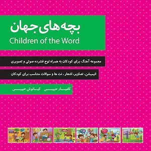 نمایشنامه انگشت انگشت  نمایشنامه پنج انگشت