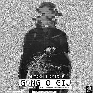 زن روانی و شوهر گیج دوزخ گنگ و گیج(و امیر)