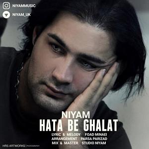 هنوز دوستت دارم... حتی به غلط