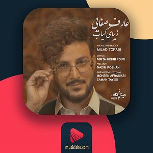 مونولوگ زیبای پهنه ی آسمان زیبای کمیاب