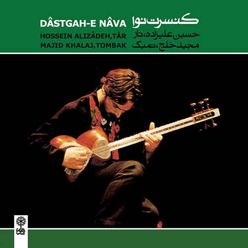 تار نوازی استاد علیزاده درآمد