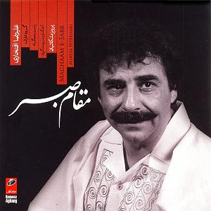 آلبوم سنتوری سنتور و اواز