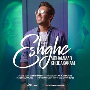 همه چی آرومه عشقه