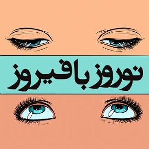 37 برنامه بستنی داغ  خشم ناگهانی فصل ششم  تصميم ناگهاني