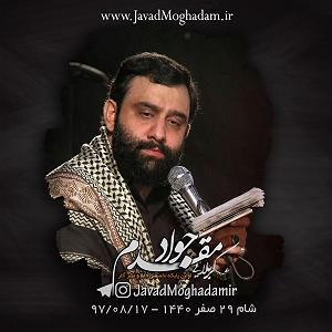 بهترین کارهای لومینیرز جواد مقدم ای بهترین برای من بدترین حسین(شعرخوانی)