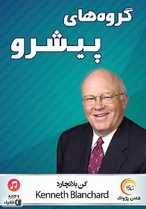 پادکست لاو ۵۵۴ گروهی پیشرو سمپل
