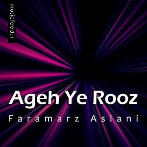 فرامرز اضلانی معرفی و   اگه یه روز (بری سفر)