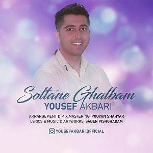 سلطان قلبم سلطان قلبم