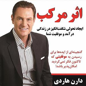 آلبوم شماره 3 جاده ابریشم اثر کیتارو اثر مرکب. اپیزود شماره ۳: فصل چهارم