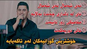 اخلاق ناجور شهین تو پارک ئه ی شه مال