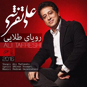 علی تفرشی رویای طلایی