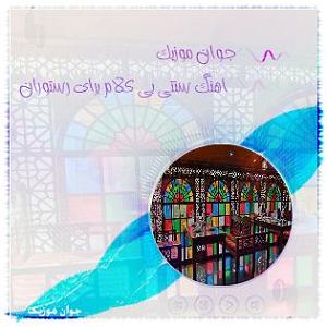 آلبوم خداوندان اسرار تکنوازی تنبور