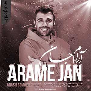 اکیف اسماعیل زاده آرام جان از