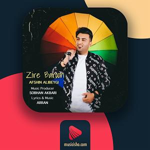 آلبوم زیر بارون زیر بارون