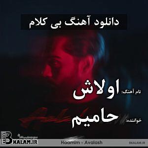 حام میم اولاش