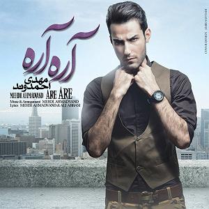 پادکست مهدی احمدوند  اره اره