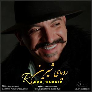 آلبوم رویای شیرین رویای شیرین