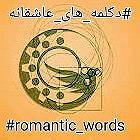 دکلمه شعر پدر شهریار دکلمه شعر (ناتنی) با شاعر