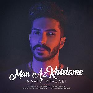 نوید میرزایی من از خدامه