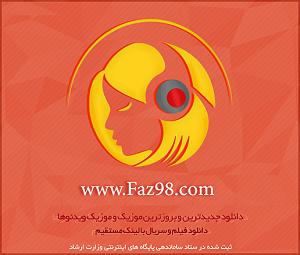 آلبوم حریق خزان 03 بیقرار