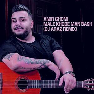 آهنگ من خود معجزه ام با صدای گروه آکرووایا مال خود من باش(remix)