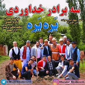 (3*�� یار یار جویا