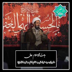 مرد نادون و دختر زرنگ (ع)