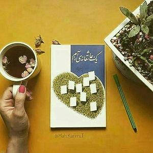 بهترین های اجراهای جز و بلوز : قسمت اول  یکعاشقانهآرامقسمتاولاجرامریم