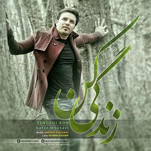 هاتف موسوی زندگی کن