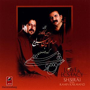 بهترین تصنیف‌های حسام‌الدین سراج زلف دوتا