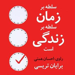 زمان زندگی: گیتار راک : کلاسیک فصل دوم