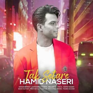 نیستی پیشم تک ستاره