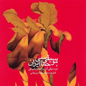 مرد نادون و دختر زرنگ یک مرد و دو سرنوشت(4)