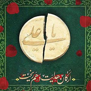 نمایشنامه نیت شر معجزه نیت