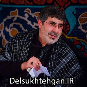 اهنگ نمیدتنی بخدا بخش نهمشور(بخدا دنیا رو نمیخام بی اباالفضل)شب دهم فاطمیه اول 95 11 28