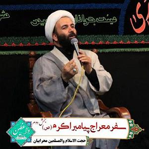 داستان آموزنده از پیامبر اکرم (ص) سفر معراج پیامبر اکرم (ص) بخش دوم