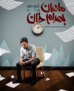 آلبوم یک تک سوار آلبوم یک و یازده دقیقه