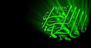 خامنه ای صوت| گلچین سخنرانی به مناسبت شهادت حضرت زهرا(سلام الله علیها)